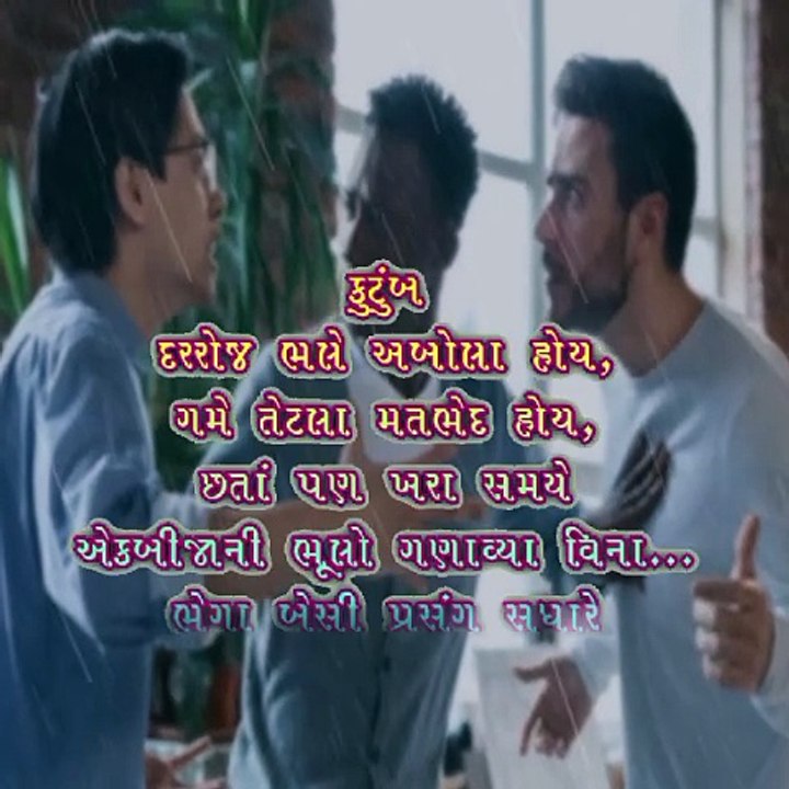 સાસુ કુટુંબ કોને કહેવાય ક  Gujarati suvichar