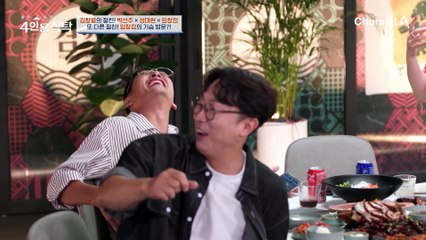 또 다른 특별 게스트 등장?! 명품 보컬 임창정이 4인용 식탁을 찾아왔다!