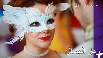 كان لنا دخول إلى الحفلة وكان لنا خروج - مطلوب حب عاجل
