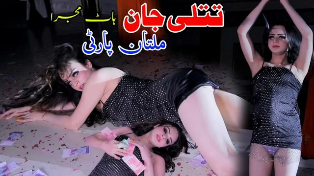Barah Baj Ke Ek Mint Te Ayi San Mein ,Titlee jaan ,Hot Mujra Dance,Best Performance , S Studio 2025
