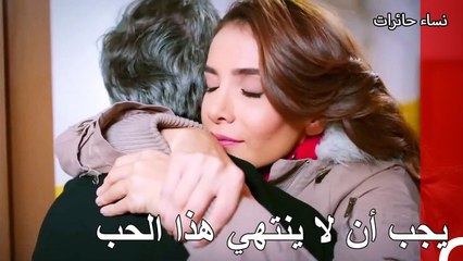 تصالح ياسمين وسنان - نساء حائرات الحلقة 22