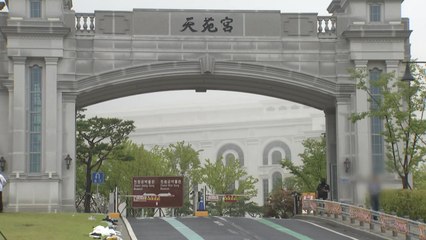 통일교 "특정 후보 지지·부정 청탁 사실 아냐" / YTN