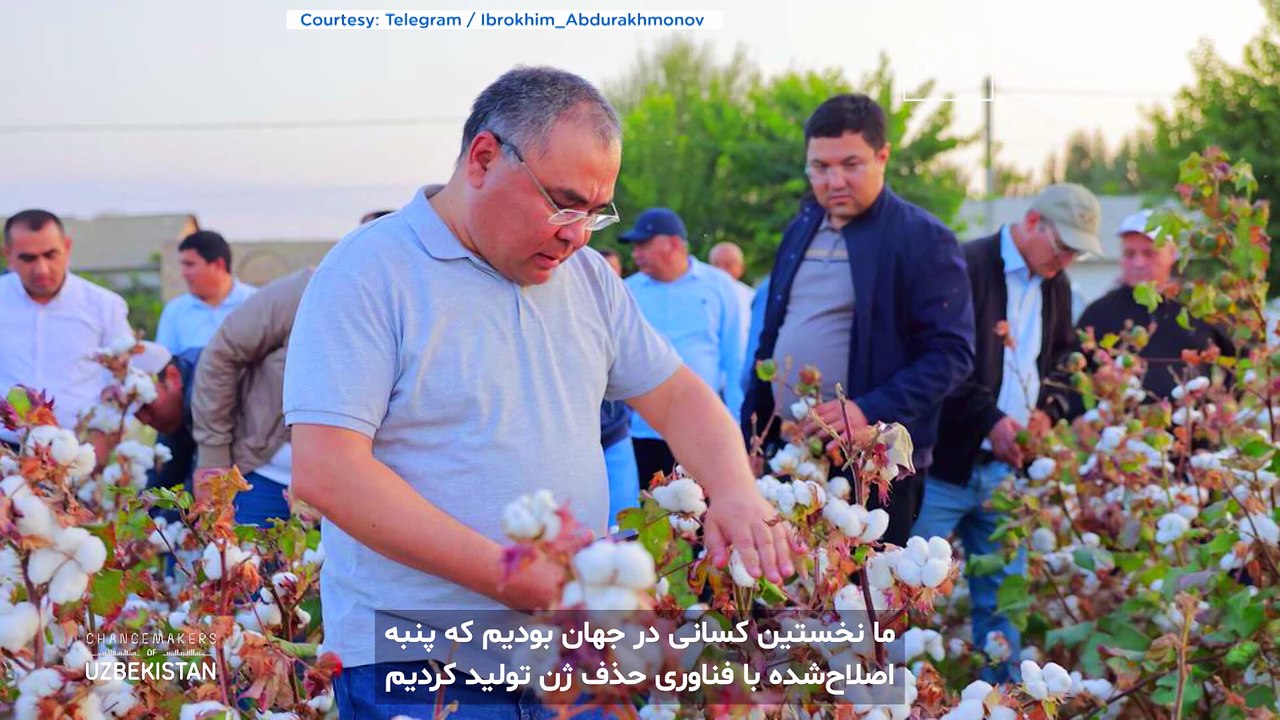 با وزیر کشاورزی ازبکستان آشنا شوید؛ کسی که در خط مقدم پیشرفت‌های ژنتیکی در کشاورزی ایستاده است