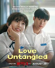That wholesome and innocent summer of love Rom-com film Love Untangled is coming August 29, only on Netflix