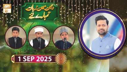 Dahan Main Zuban Tumhare Liye - Debate Competition - 1 September 2025 - ARY Qtv