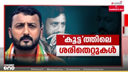 രാഹുലിനെതിരായ കേസ്; ക്രൈംബ്രാഞ്ച് സംഘം  പരാതിക്കാരിൽ നിന്ന് മൊഴിയെടുത്തു