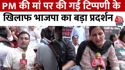 PM मोदी को लेकर अपशब्द मामले में दिल्ली में भी प्रदर्शन, देखें रिपोर्ट