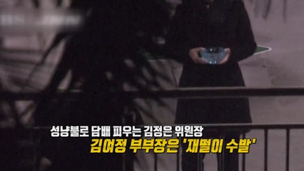 과거 김정은 열차 탄 모습은? 담배 피우고 재떨이 수발도 [앵커리포트] / YTN