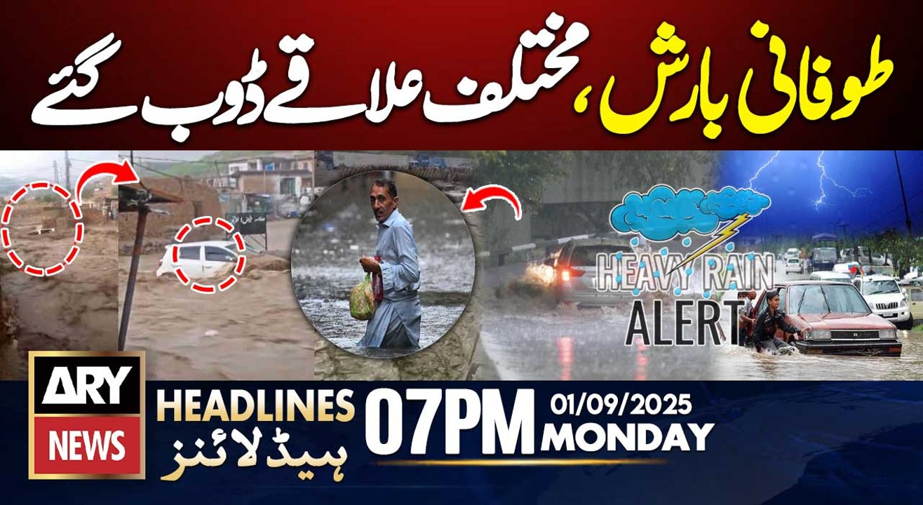 Heavy Rain in Islamabad⛈️⛈️! Vehicles submerged in water || ARY News 7 PM Headlines || 1st Sept 2025