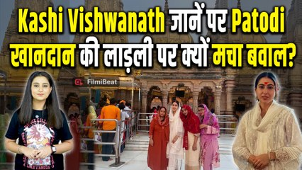 Sara Ali Khan के Kashi Vishwanath मंदिर जाने पर आगबबूला हुए कट्टरपंथी, Support में उतरे Fans