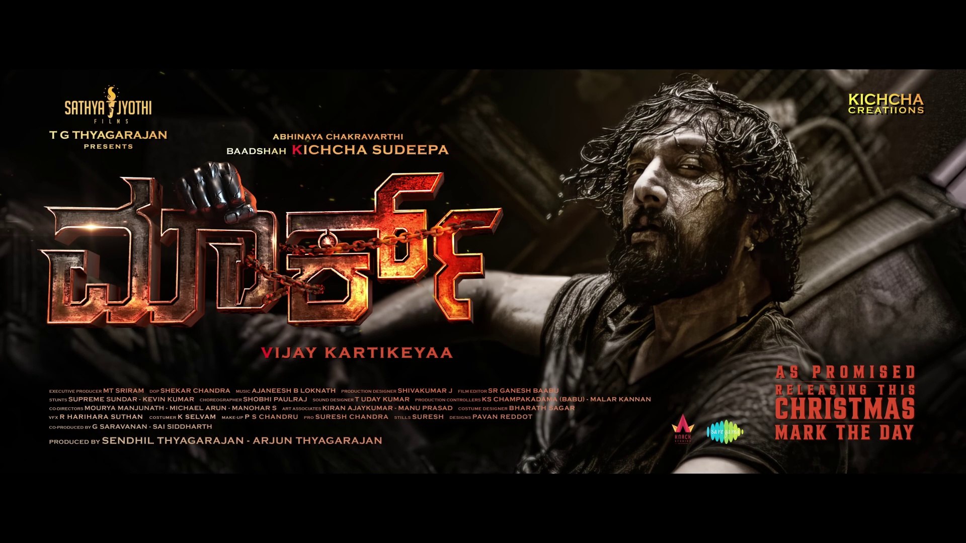 Mark - Title Glimpse ｜ Kichcha Sudeepa ｜ Vijay Kartikeyaa ｜ Ajaneesh B  Loknath ｜ Sathya Jyothi Films
