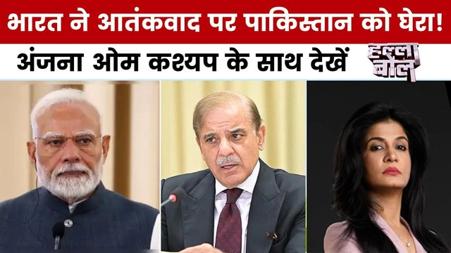 हल्ला बोल: SCO में भारत की स्वतंत्र विदेश नीति, आतंकवाद पर अडिग रुख!