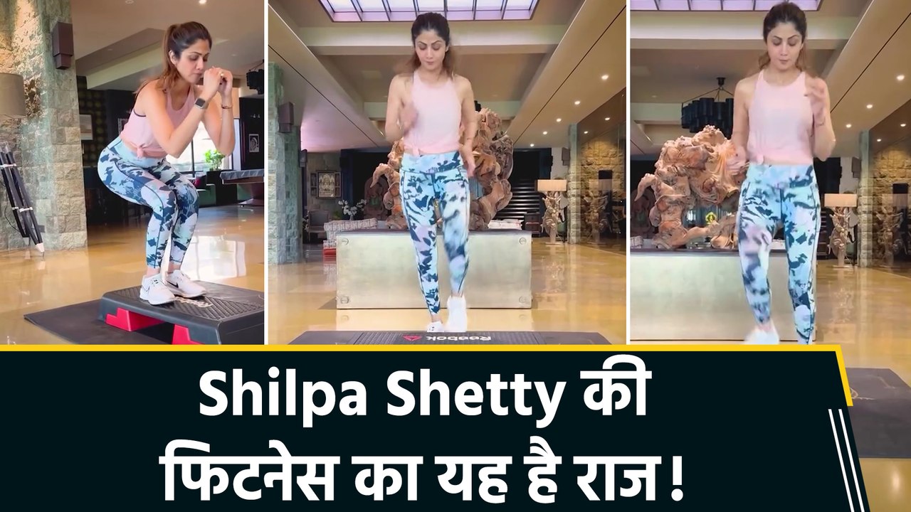 Shilpa Shetty  ने बताए 'step aerobics' के सबसे...