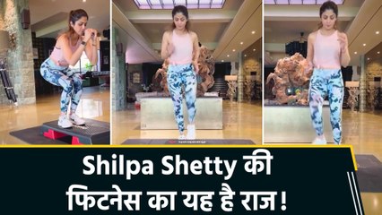 Shilpa Shetty  ने बताए 'step aerobics' के सबसे आसान तरीके, शेयर किया वीडियो