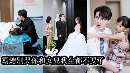 Reunited, he crushed her pride and all, only to go mad after her death