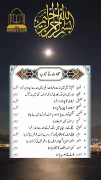 Defects (or shortcomings) in recitation [of the Qur’an]