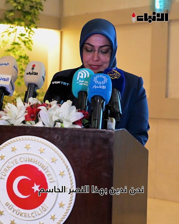 السفارة التركية في الكويت احتفلت بالذكرى الـ 10...
