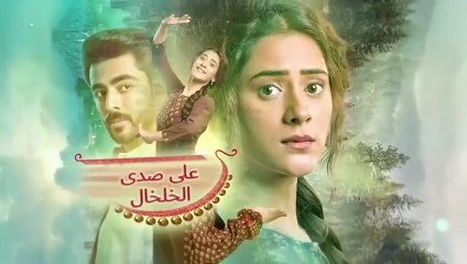 مسلسل على صدى الخلخال الحلقة 66 مدبلجة