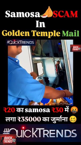 Train ke Gundey