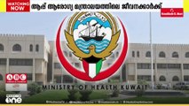 കുവൈത്ത് ആരോഗ്യ മന്ത്രാലയത്തിലെ ജീവനക്കാർക്ക് അവധി അപേക്ഷിക്കാൻ ആപ്പ്