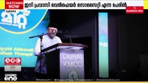 ദുബൈ കെ.എം.സി.സി. വെൽഫെയർ സ്കീം; പുതിയ ലോഗോയും ആപ്പും പുറത്തിറക്കി