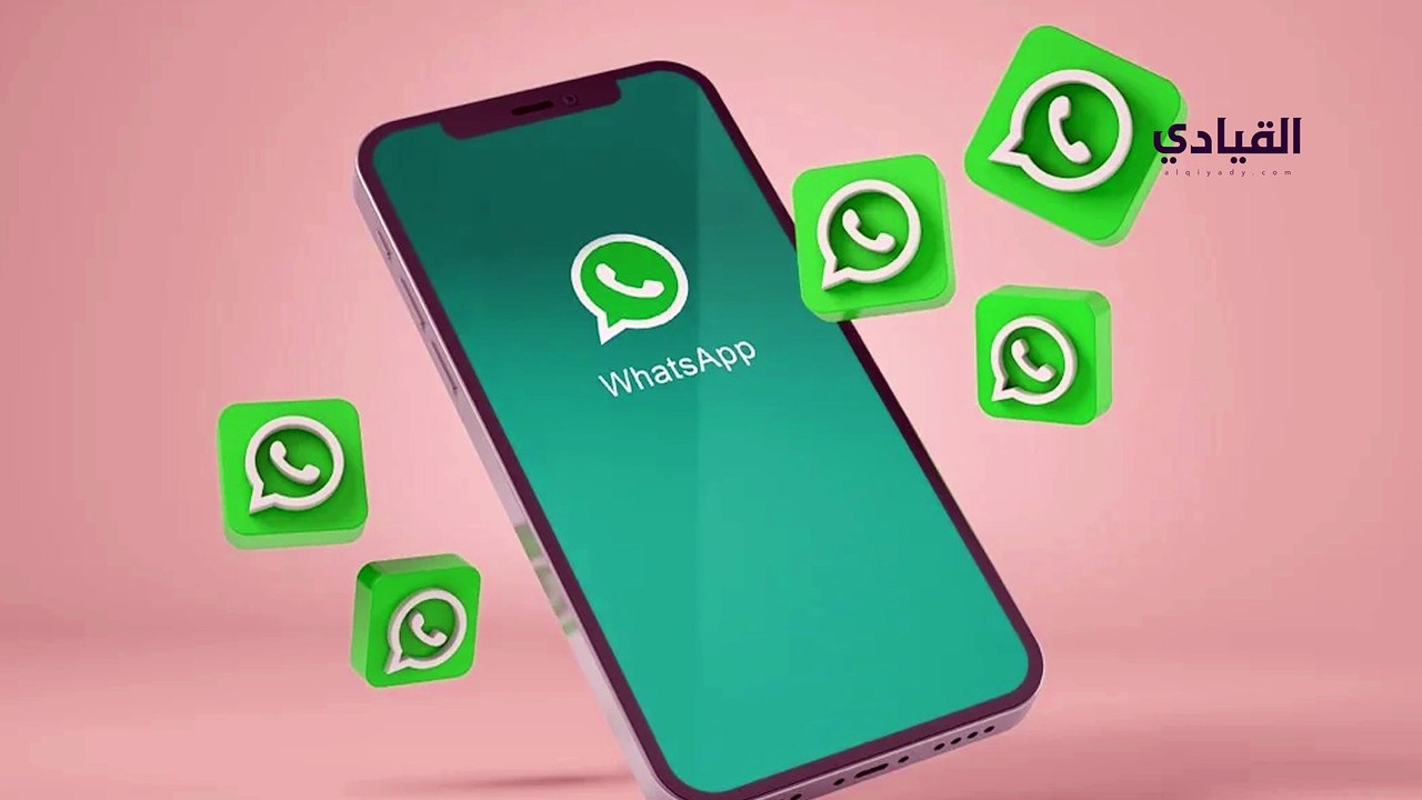 طفرة ثورية في واتساب