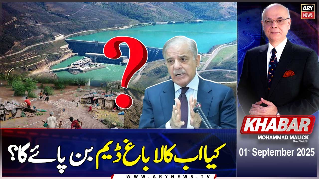 KHABAR Muhammad Malick Kay Saath || 1st September 2025