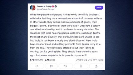 트럼프 "인도, 무관세 제안...이미 늦었다" / YTN