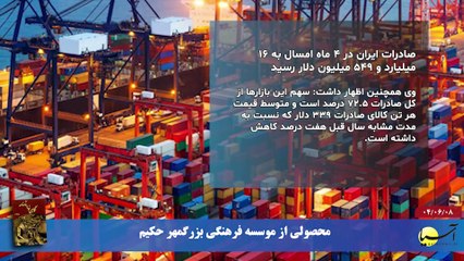 سر صفحه با ایرج جمشیدی شنبه 8 شهریور 1404