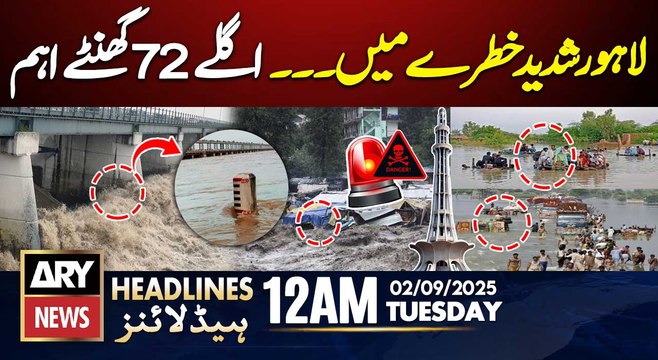 Flood In Punjab - Lahore in Danger || ARY News 12 AM Headlines || 2nd Sept 2025 - Latest Update