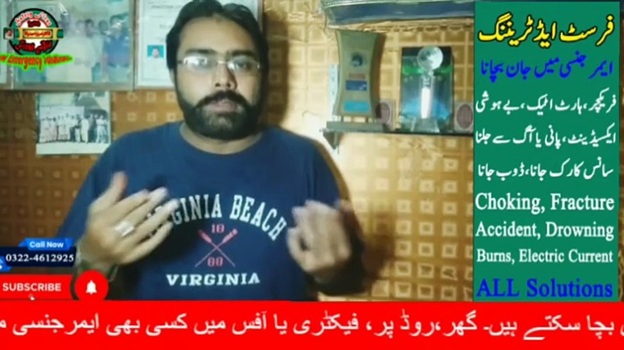 Zakhan Kaise Thek Karain | First Aid Training in Hindi | Injured | First Aid Training | HM Emergency Solutions | Dr. Israr Ahmad Rana | #firstaid | #wounds | #trending | #viral | #trends