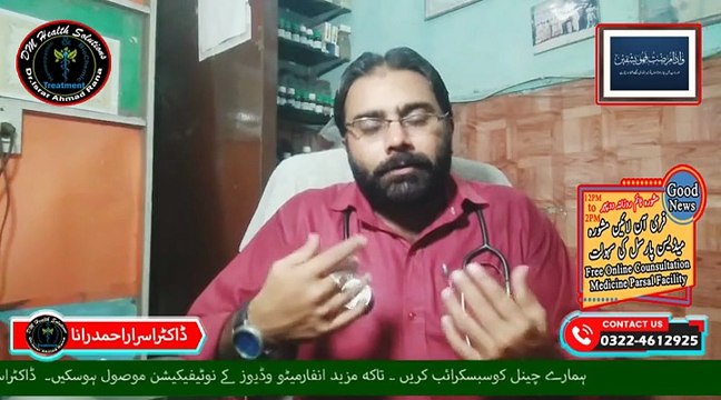 HIV Aids Symptoms and Treatment in Urdu | HIV ki Alamat in Urdu | DM Health Solutions | Dr. Israr Ahmad Rana | #hivaids | #hiv | #trending | #viral | #trends