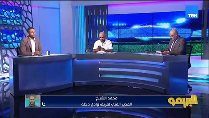 مدرب وادي دجلة: عملنا تغييرات علشان نكمل ضغط على الزمالك المنافس كبير لكن هذه طريقتنا في اللعب