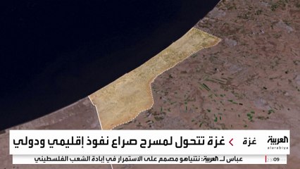 تفاصيل خطة أميركية للوصاية غير الرسمية على غزة لمدة 10 سنوات