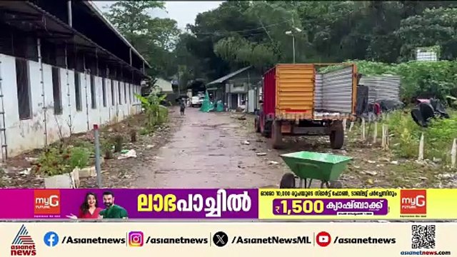 ഓർക്കാൻ ഒരോണം... മാലിന്യ സംസ്കരണ കേന്ദ്രം ആലോഷവേദിയാക്കാൻ മൂവാറ്റുപുഴ നഗരസഭ
