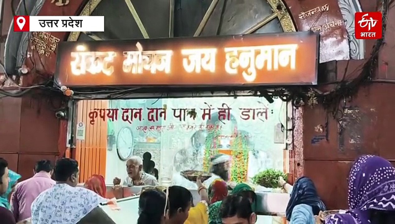 बुढ़वा मंगल; कानपुर के इस हनुमान मंदिर में होते हैं हनुमान जी के 3 दुर्लभ स्वरूपों के दर्शन, जानें क्या है इतिहास