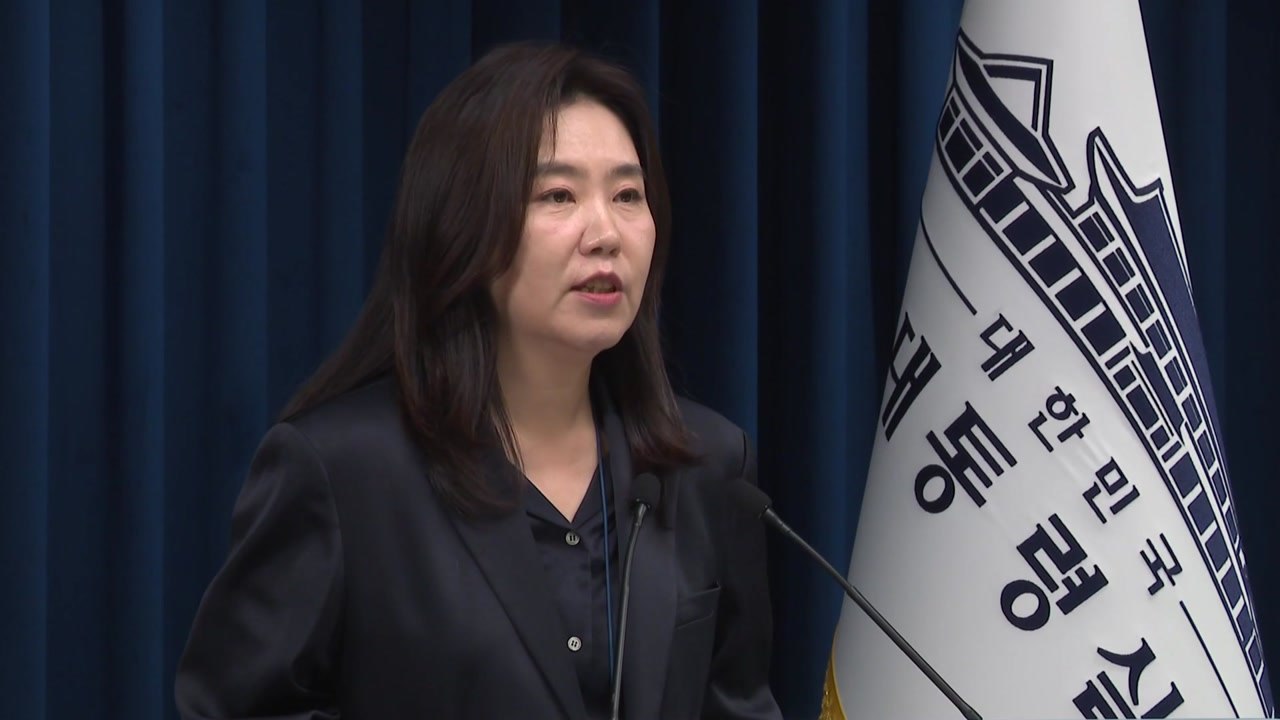 대통령실 "김정은 방중, 면밀히 살펴보고 대응 중" / YTN