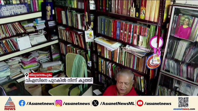 'വിഎസിനെ സിപിഎം നേതാക്കൾ തിരിച്ചറിയുന്നത് വിയോഗത്തിന് ശേഷം'; പിരപ്പൻകോട് മുരളി