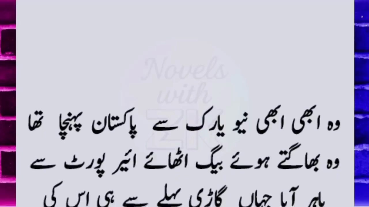 VERY ROMANTIC NOVEL 💔 (میرے محرم) BY NOVELS WITH ZK __AGE DIFFERENCE NOVEL(720P_HD)