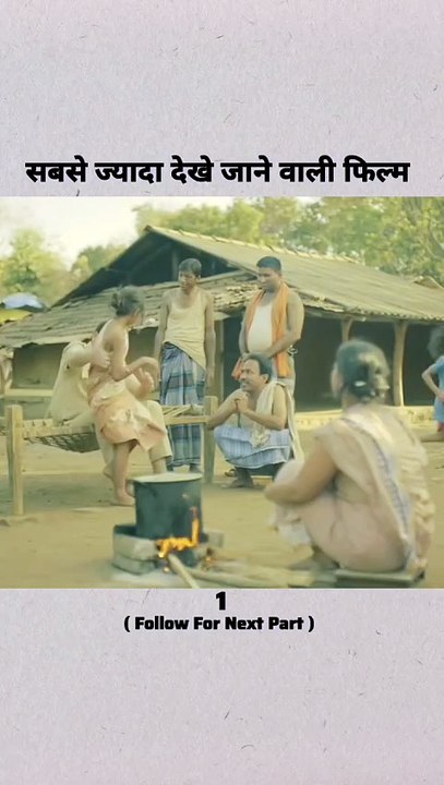 Sabse jayada dekhi Jane Bali movie #viral