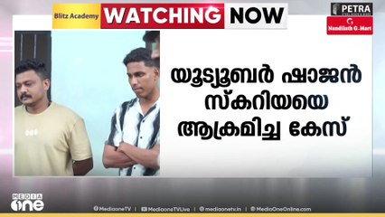 യൂട്യൂബർ  ഷാജൻ സ്കറിയയെ ആക്രമിച്ച കേസ്: പ്രതികളായ നാലു പേരെ തൊടുപുഴയിൽ എത്തിച്ചു