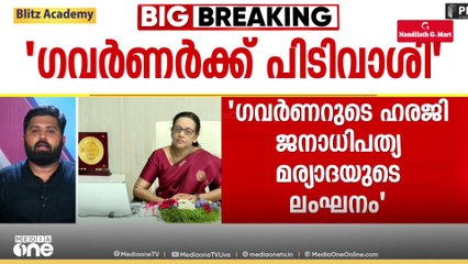 സെർച്ച് കമ്മിറ്റിയിൽ UGC പ്രതിനിധിയെ ഉൾപ്പെടുത്തണമെന്ന് ഗവർണർ