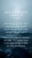 ✨ From day to night, His power unfolds… a sign for those who reflect. 🌙☀️#DivineSigns #QuranWisdom #NightAndDay #Reflection