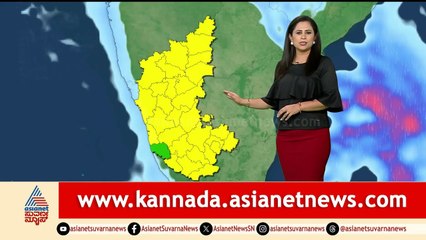 ರಾಜ್ಯದಲ್ಲಿ ಮಳೆ ಪ್ರಮಾಣ ಹೇಗಿದೆ? ಇಂದಿನ ಹವಾಮಾನ ವರದಿ | Karnataka Weather Report | 02-09-2025