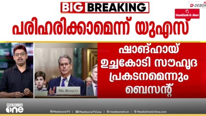 ഇന്ത്യക്ക് അടുപ്പം അമേരിക്കയോടെന്ന് സ്കോട്ട് ബെസ​ന്റ്