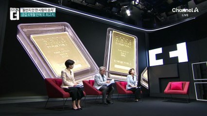 “돌반지 안 팔길 다행”…금값 4개월 만에 ‘최고치’