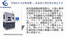 グローバルレーザーはんだ付け装置のトップ会社の市場シェアおよびランキング 2025