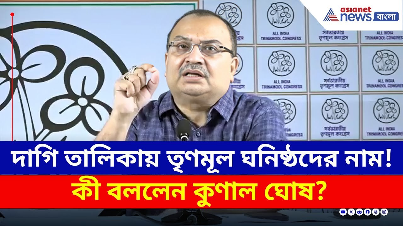অযোগ্যদের তালিকায় TMC ঘনিষ্ঠদের নাম! জোরালো সাফাই কুণালের | Kunal Ghosh SSC Scam