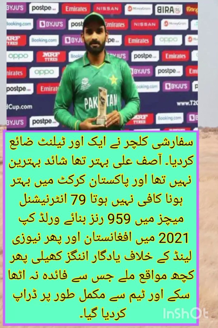 [Pakistani politics and sports]