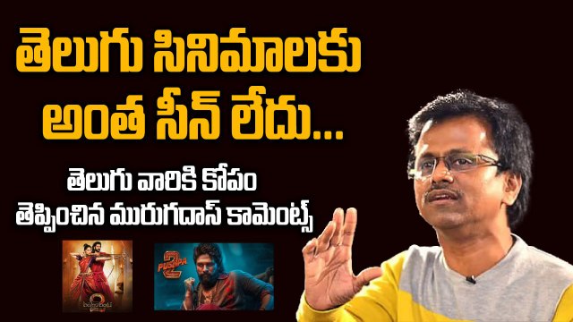 తెలుగు సినిమాలకు అంత సీన్ లేదు | AR Murugadoss Sensational Statement | Filmibeat Telugu